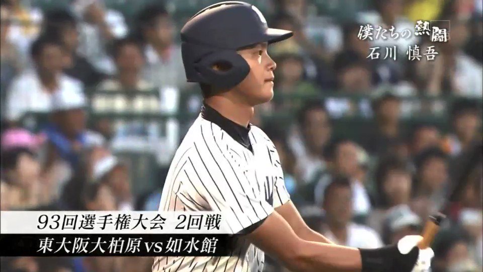 石川慎吾 チェキ（JUNON8月号 千葉ロッテマリーンズコラボくじ