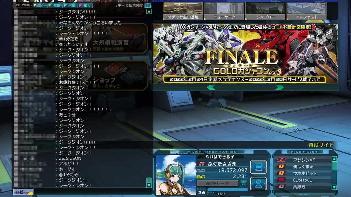 ガンダムオンライン 終了の時 無数の ジーク ジオン で送り出した J Cast トレンド 全文表示