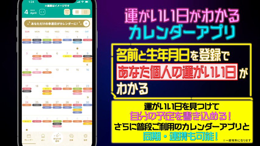 次回5 23月曜よる11時 突然ですが占ってもいいですか 山田涼介 本郷奏多 チームパシュート Totsuzen Uranai Twitter