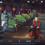 求められているものがわかっている？ハガレンのガチャ演出!
