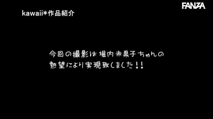 「私、バイセクシャルなんです」堀内未果子がカミングアウト！！新人なのに‘田中ねね’を逆指名！ 台本なし！スタッフなし！完全二人きり！プライベートのように好き勝手… https://t.co/CmFsSJaWPN