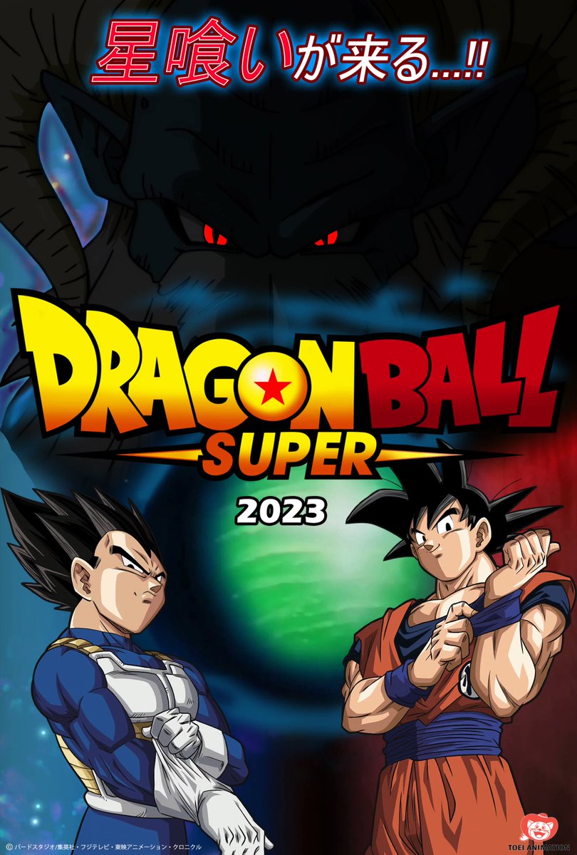 Novo Filme de Dragon Ball Super 2023 ! #dragonballsuper #dbs #dragonba