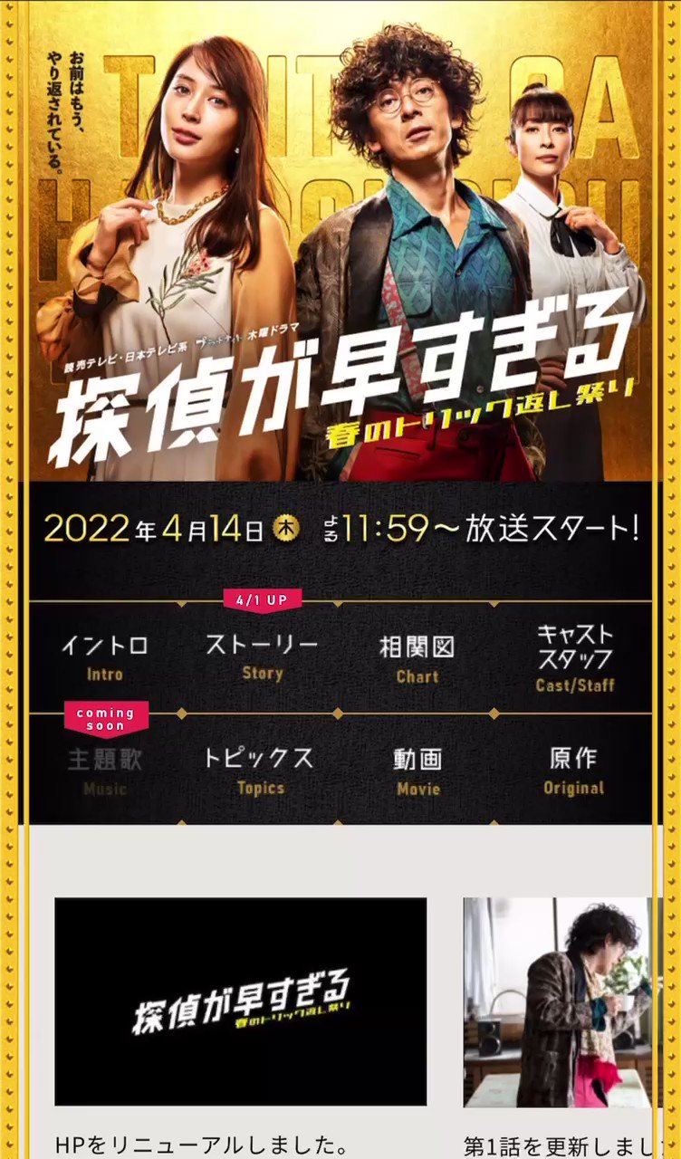 新品ケース付 探偵が早すぎる 全5巻セット 春のトリック返し祭り 探偵が早すぎる 全5巻 春のトリック返し祭り 全5巻 DVD 計10巻