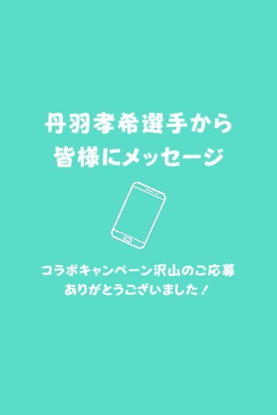 あきら Jingjing 8 Twitter