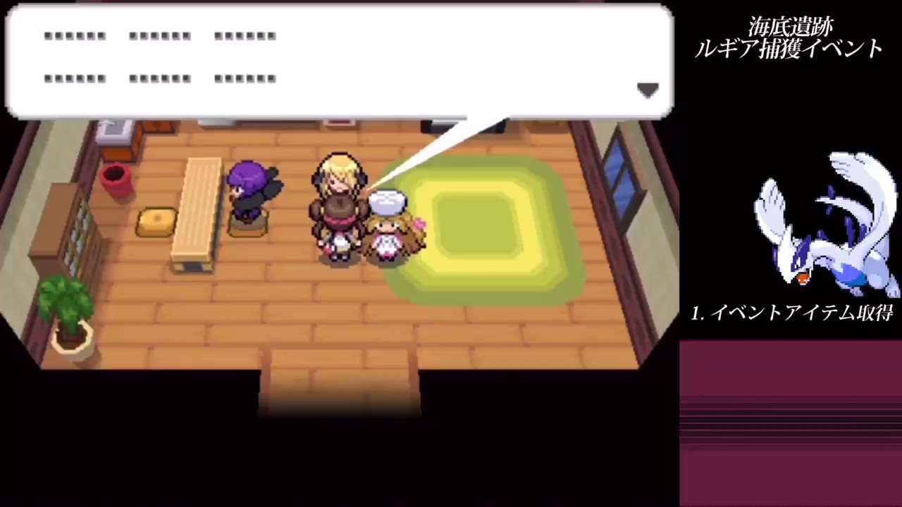 つきみ ポケモンbw2 10年越しに発見された没イベント 海底遺跡でルギア捕獲 Lugia Battle Theme Was Created By Fura Sensui T Co 6qdqv350kk Twitter つきみ ポケモンbw2 10年越しに発見された没イベント 海底遺跡でルギア捕獲 Lugia Battle Theme Was Created By Fura Sensui T Co 6qdqv350kk Twitter