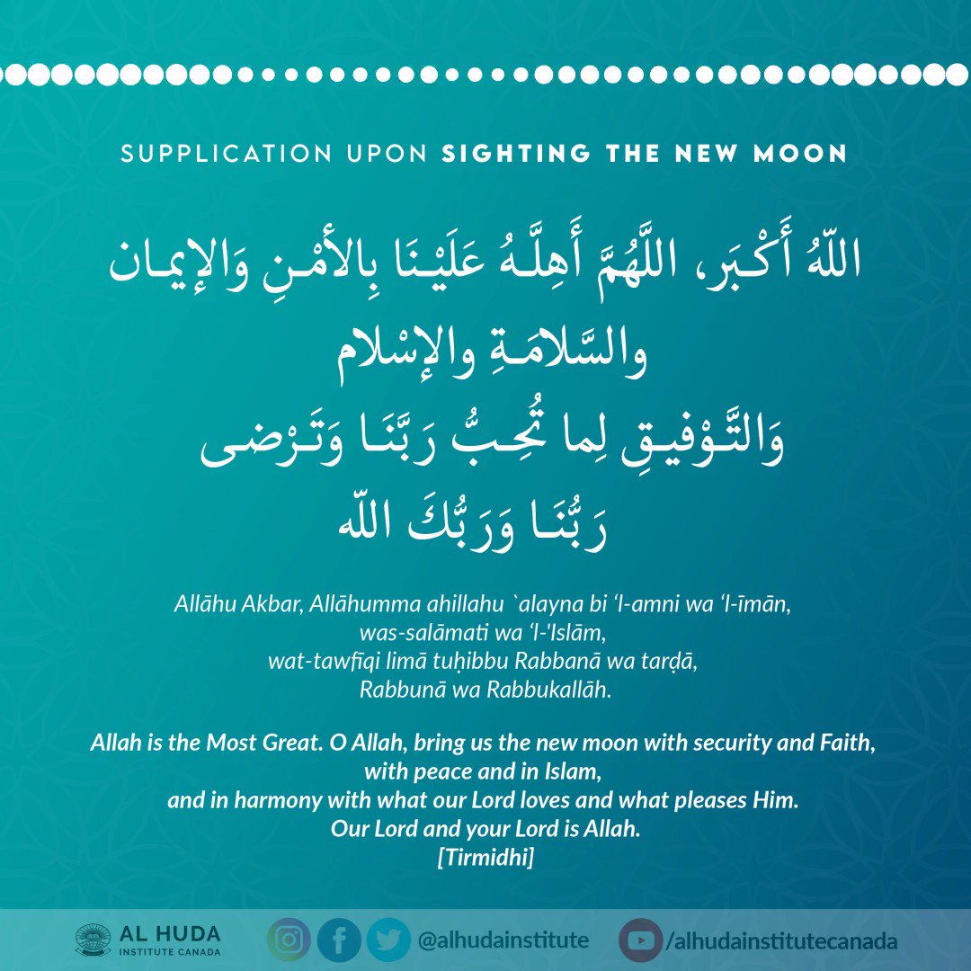 Al Huda on X: &ldquo;⭐Supplication upon sighting the new moon During 