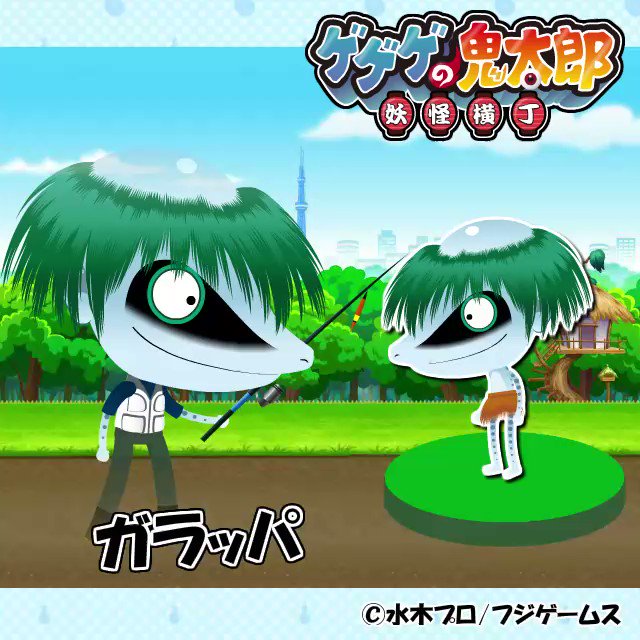 公式】ゲゲゲの鬼太郎 妖怪横丁 on X: 