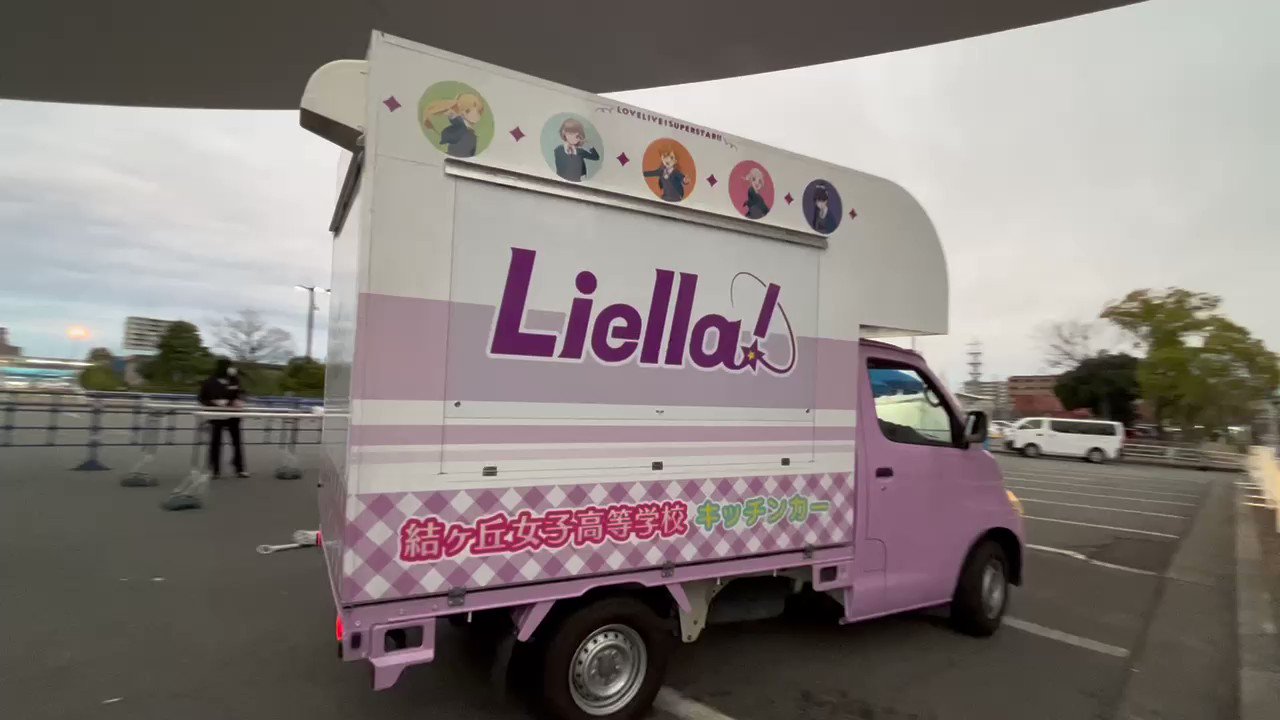 【送料無料キャンペーン】 結ヶ丘女子高等学校キッチンカー on X:  その他