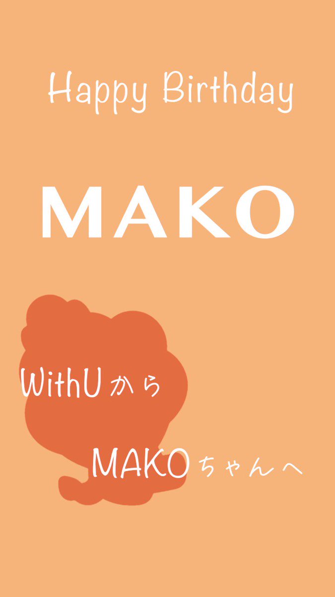 @NiziU_MAKO_HBD's video Tweet