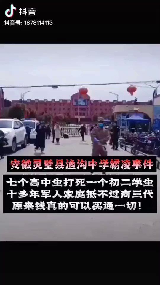 霸凌学生学生初中生    
