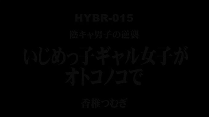 ⭐️【ブランドストア30％OFF☆】⭐
    ～4月6日(水) 10:00 まで  350円～
️
陰キャ男子の逆襲 いじめっ子ギャル女子がオトコノコで 香… https://t.co/qcROG7pz7z