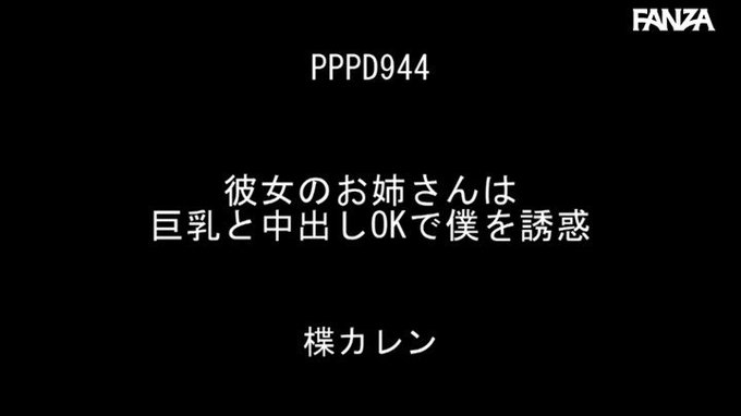 彼女のお姉さんは巨乳と中出しOKで僕を誘惑

稽古してる場合じゃないでごわす
https://t.co/YNbkELZWuv