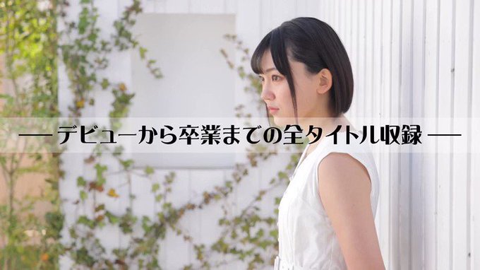 合原槻羽 5時間 COMPLETE BEST ハツラツ笑顔で全力SEX！18歳女子大生のデビューから中出し、青空ぶっかけ卒業作品までの全5タイトル収録 https://t.co/1lgEEsYLhA