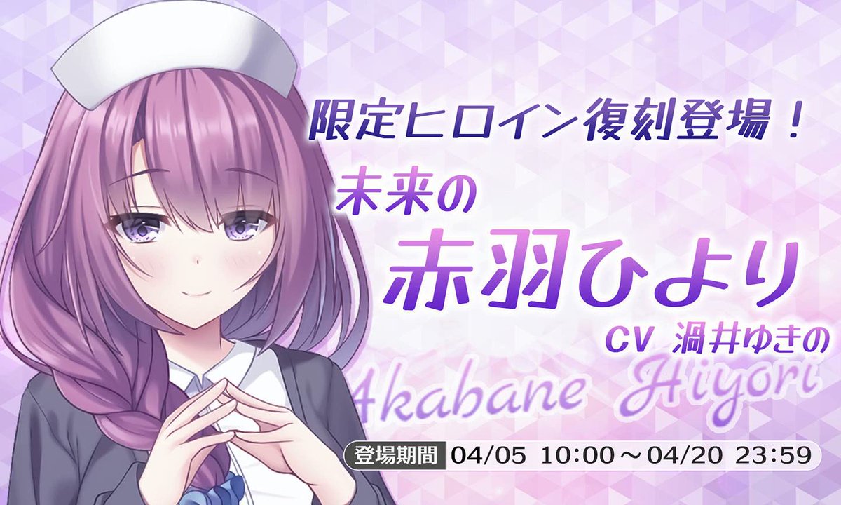  アナザーヒロイン    ひより 