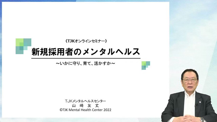 イベントに参加する Tjk 東京都情報サービス産業健康保険組合
