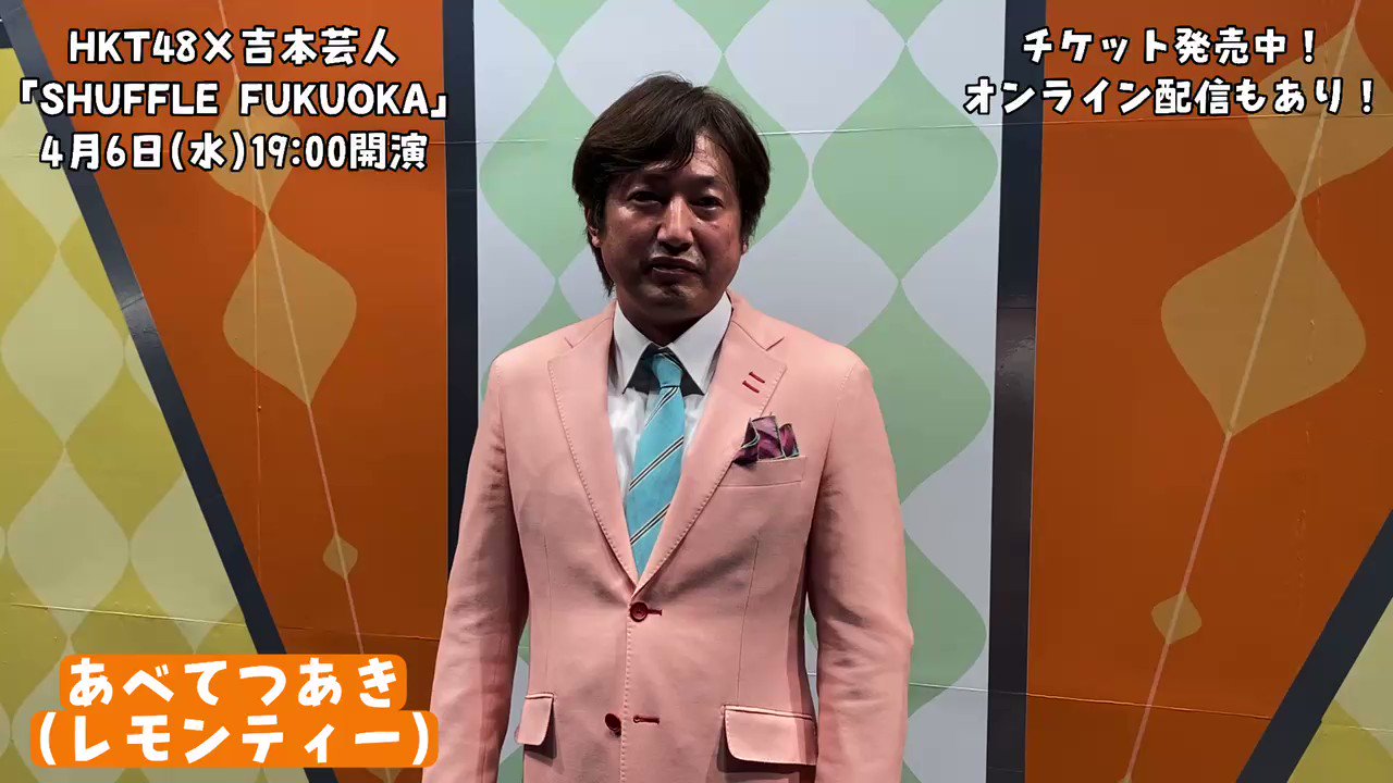 よしもと福岡 大和証券 Connect劇場 オンラインチケット発売中 Shuffle Fukuoka 劇場に来られない方は 配信でお楽しみください リアルタイムで観られない という皆さん 4 8 金 19 00まで 見逃し配信がございますので 諦めないでください 配信