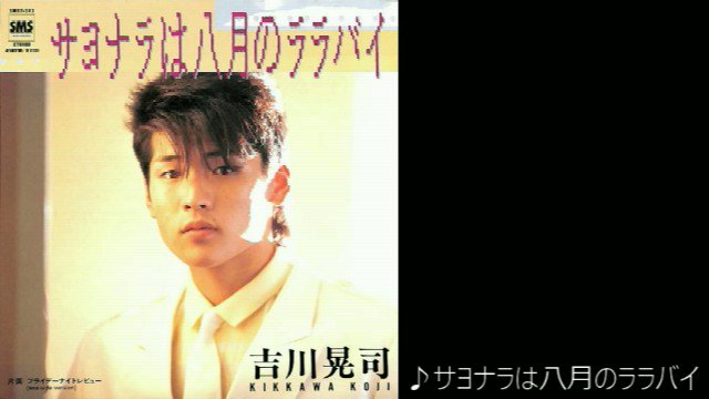80's Japanese Music File on X: 