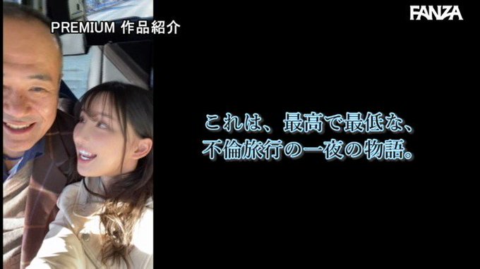妻が不在の間に愛人・カレンと初外泊

https://t.co/Zdvxmovhjs
