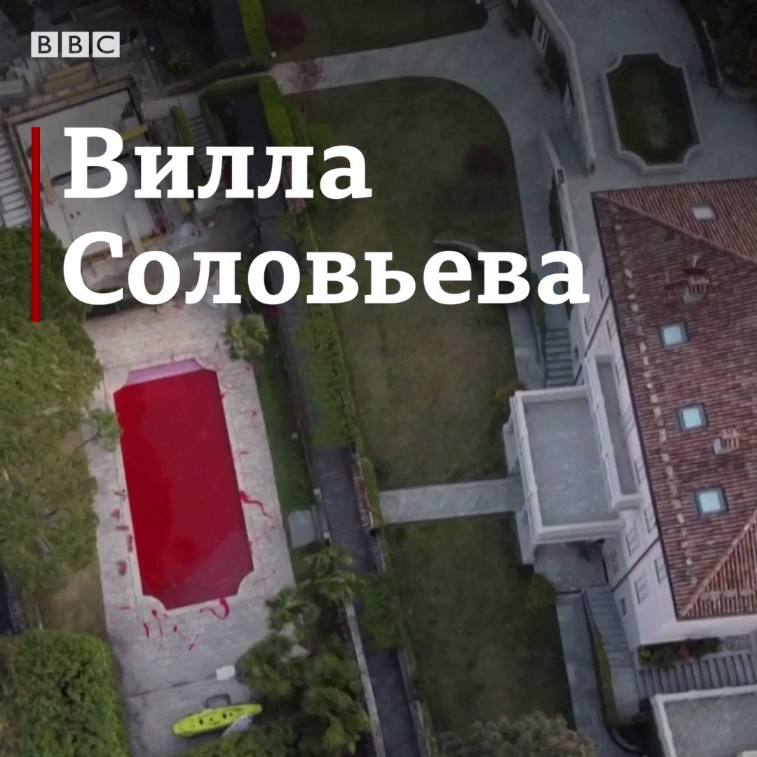 дача соловьева в италии