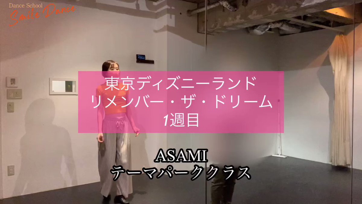 Smile Dance Asamin Dance Twitter