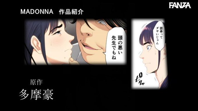本日のセールAVはこちらです！
S級専属・児玉れな×熟れコミ 原作:多摩豪 破滅の一手 ～苦悩と快楽の果てに人妻女教師が選んだ最悪のシナリオ～ https://t.co/qOQJTGRVZW