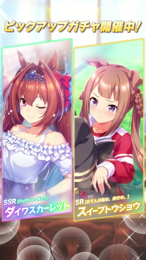 ウマ娘プロジェクト公式アカウント on X: 