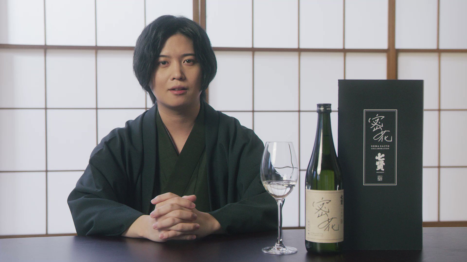 斉藤壮馬×七賢 コラボレーション日本酒 (@SSS_collabo) / X 斉藤壮馬×七賢 コラボレーション日本酒 (@SSS_collabo) / X