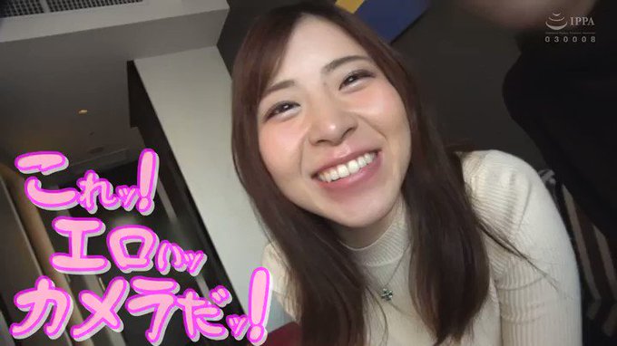 本日のセールAVはこちらです！
＃俺のカノジョ ＃これがこう 見つめて感じるえなの素顔～あざと可愛い天使は大胆小悪魔～ 沙月恵奈 https://t.co/MFunjfImMU