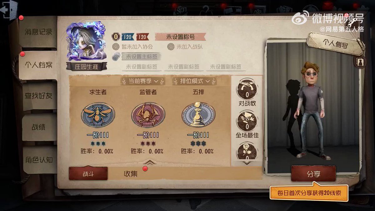 非公式】第五人格最新情報 on X: 非公式】第五人格最新情報 on X: