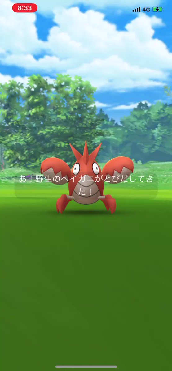 ポケモンgo ヘイガニの入手方法 能力 技まとめ 攻略大百科