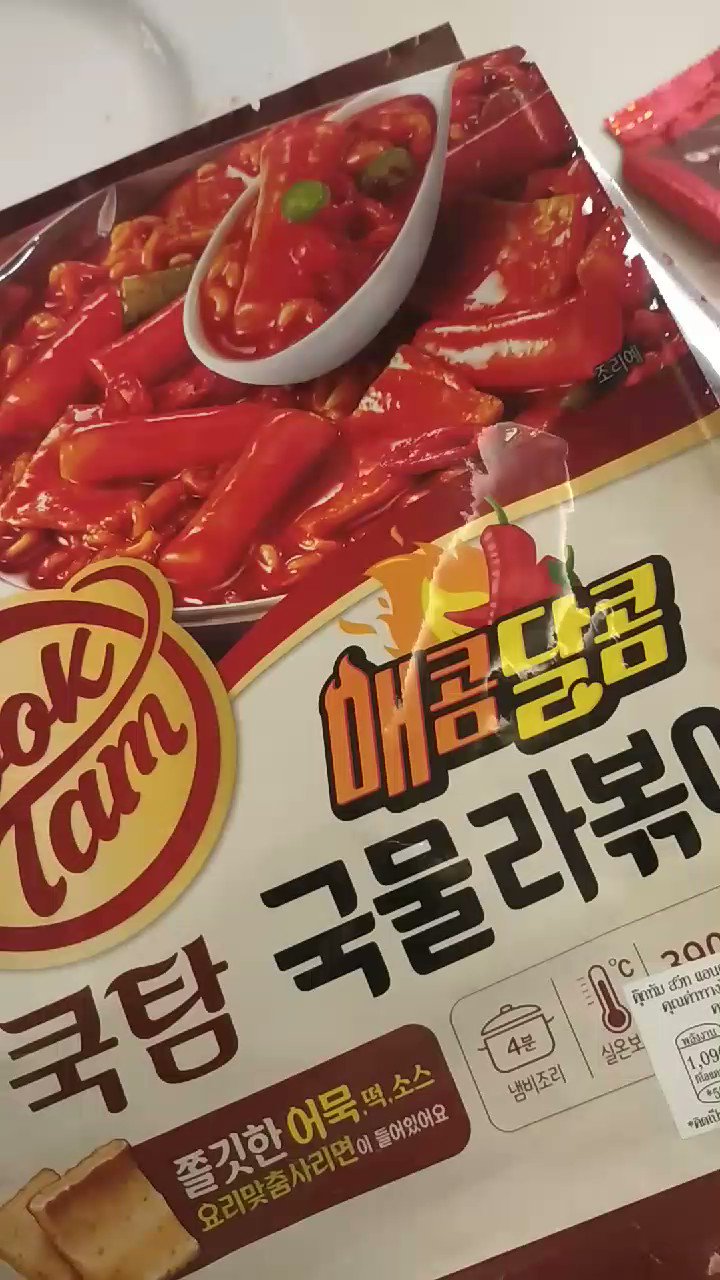 Woori Mart (WooriMartTH) / Twitter