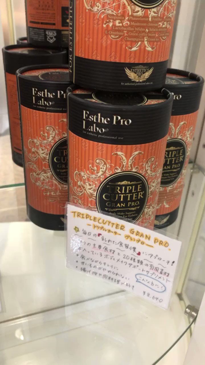 トリプルカッター - Twitter Search / Twitter
