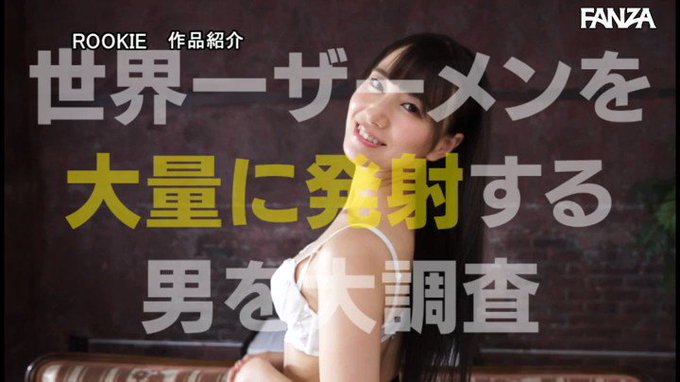 本日のセールAVはこちらです！
新・世界一ザーメンを大量に発射する男のぶっかけSEX 初川みなみ https://t.co/33TFV9wEHd