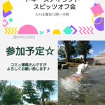 yuk@のツイート画像