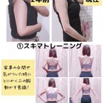 二の腕痩せやったことまとめ。二の腕はチリツモ。鍛えると言うよりスキマ時間によく動かすこと。