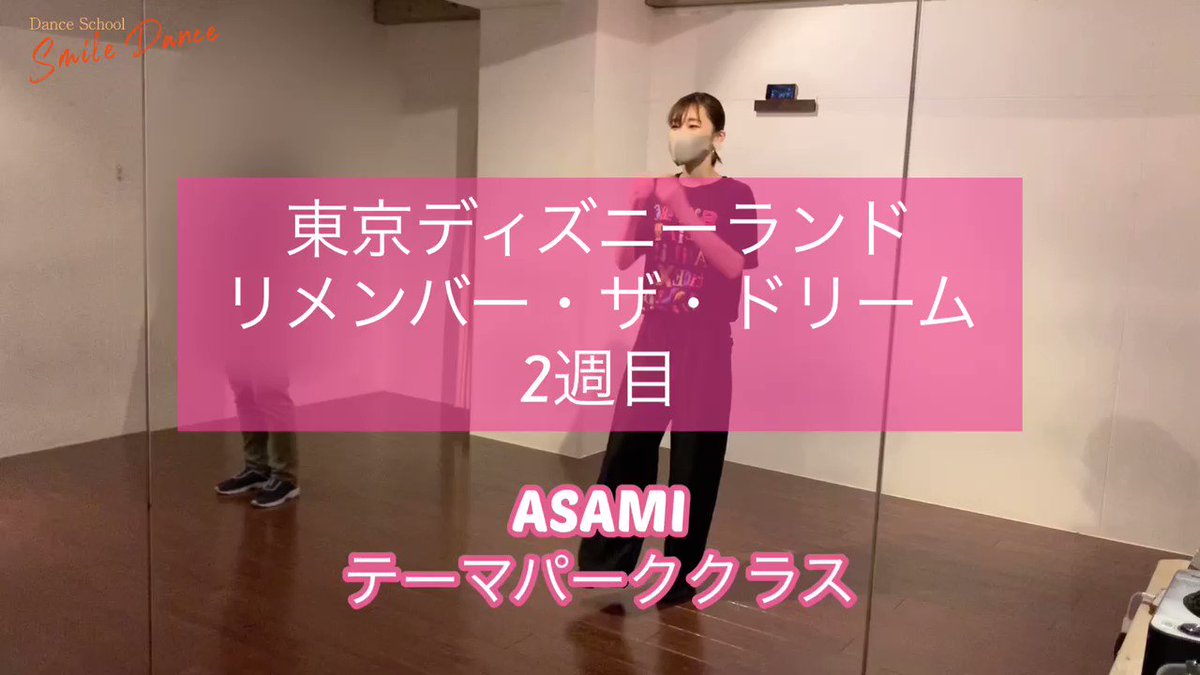 Smile Dance Asamin Dance Twitter