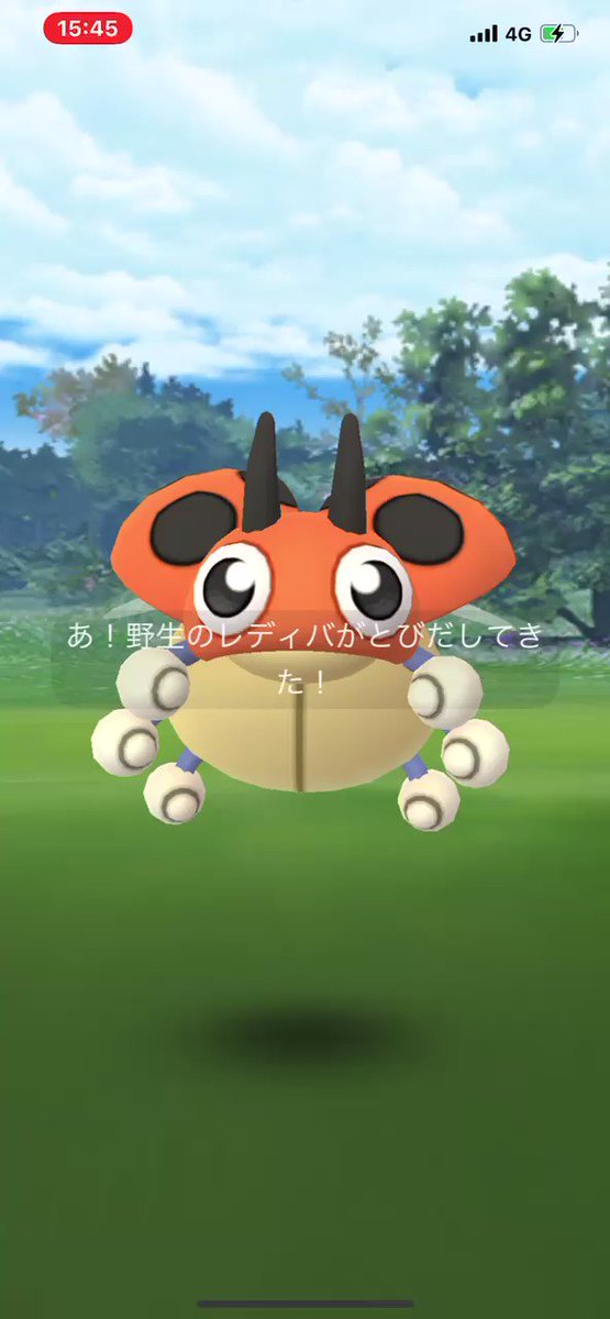 ポケモンgo レディバの入手方法 能力 技まとめ 攻略大百科