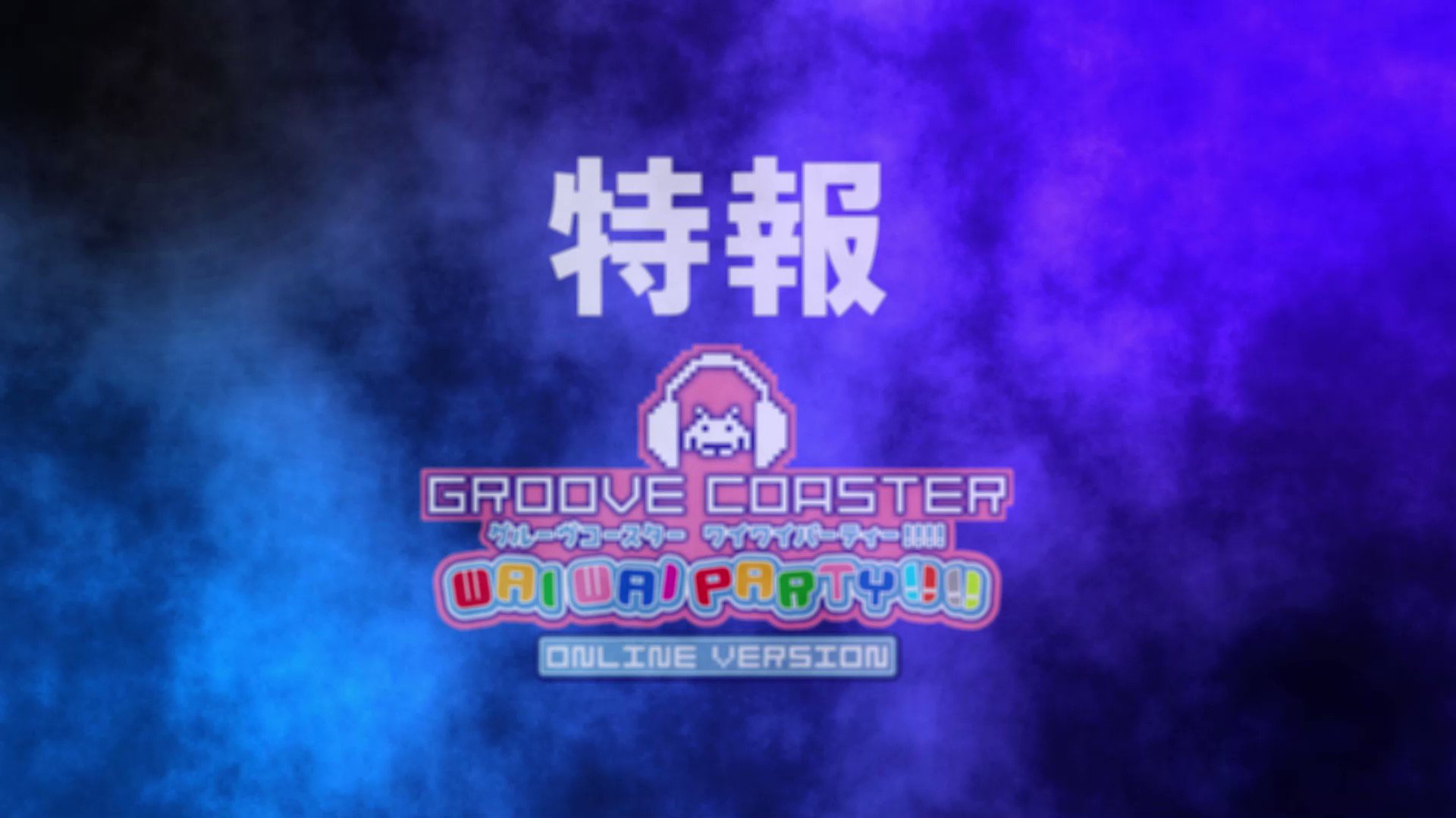 グルーヴコースター🎧GROOVE COASTER公式 on Twitter: