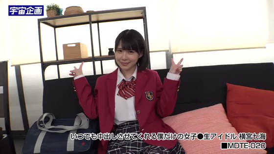 本日のセールAVはこちらです！
いつでも中出しさせてくれる僕だけの女子●生アイドル 横宮七海 https://t.co/tLbLwgYor3