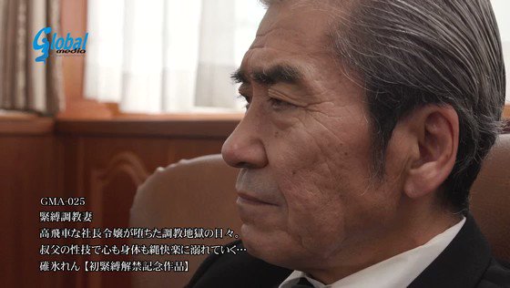 本日のセールAVはこちらです！
緊縛調教妻 高飛車な社長令嬢が堕ちた調教地獄の日々。叔父の性技で心も身体も縄快楽に溺れていく… 碓氷れん 【初緊縛解禁記念作品】 https://t.co/JEtPAeiEho