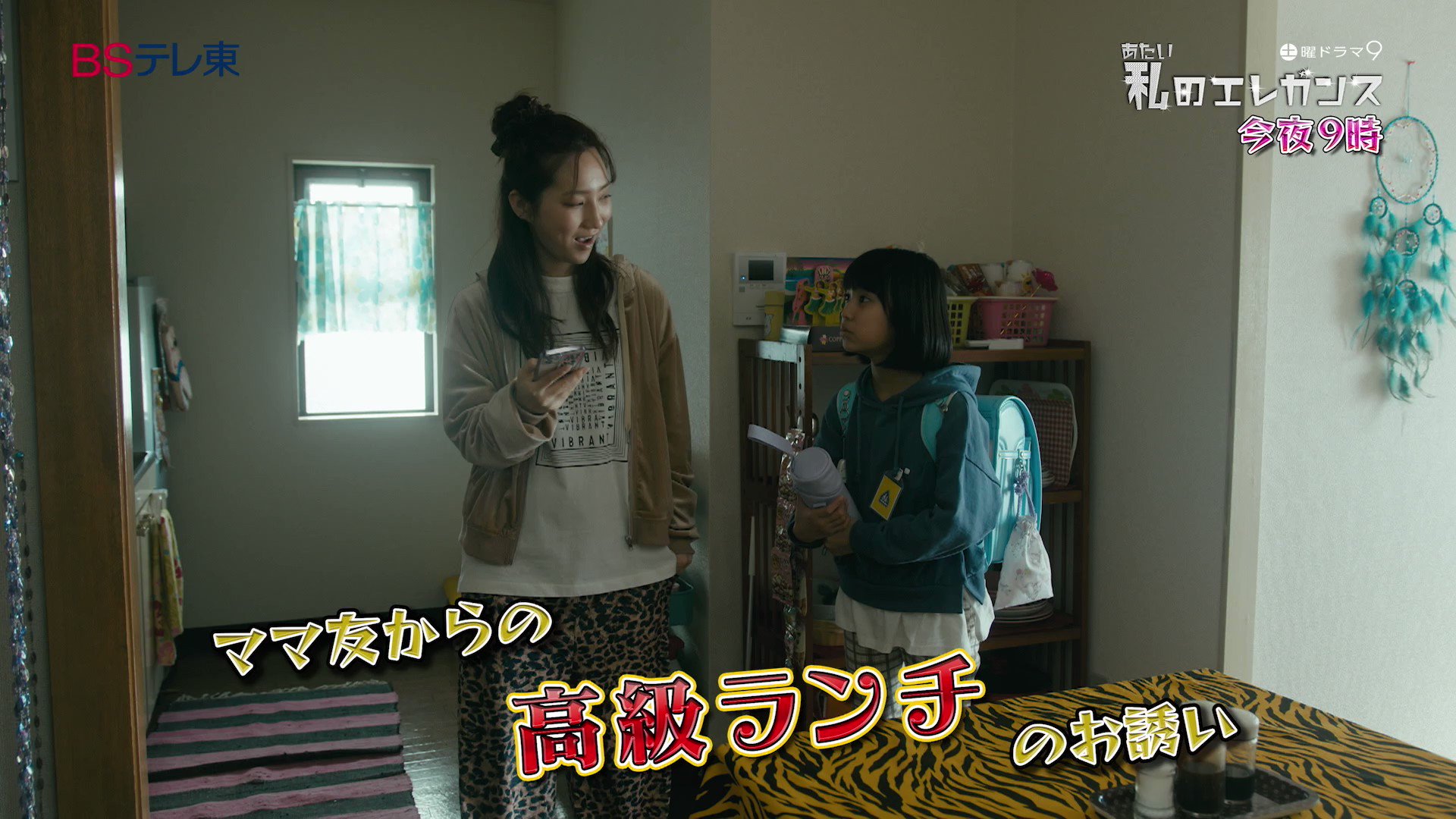 私のエレガンス Bsテレ東 土曜ドラマ9 公式 私のエレガンス 第3話 予告編 ママ友に高級レストランに誘われた 桃子 ファーストサマーウイカ しかし テーブルマナーなど 一切知らずピンチに 第3話は Bs
