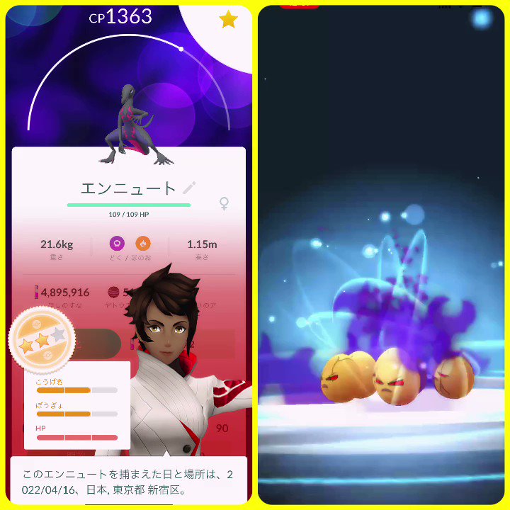 ポケモンgo エンニュートの色違い 入手方法と実装状況 攻略大百科