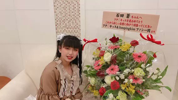 石田蒼のTwitter動画1