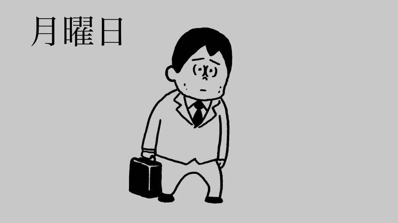 1週間のテンションの移り変わりが動画で分かる!明日も生きよう…! 話題の画像プラス
