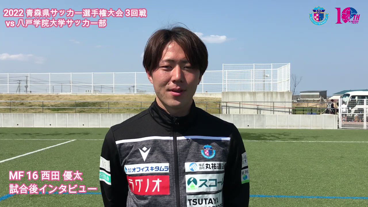 八戸学院大学サッカー部 - Search / X