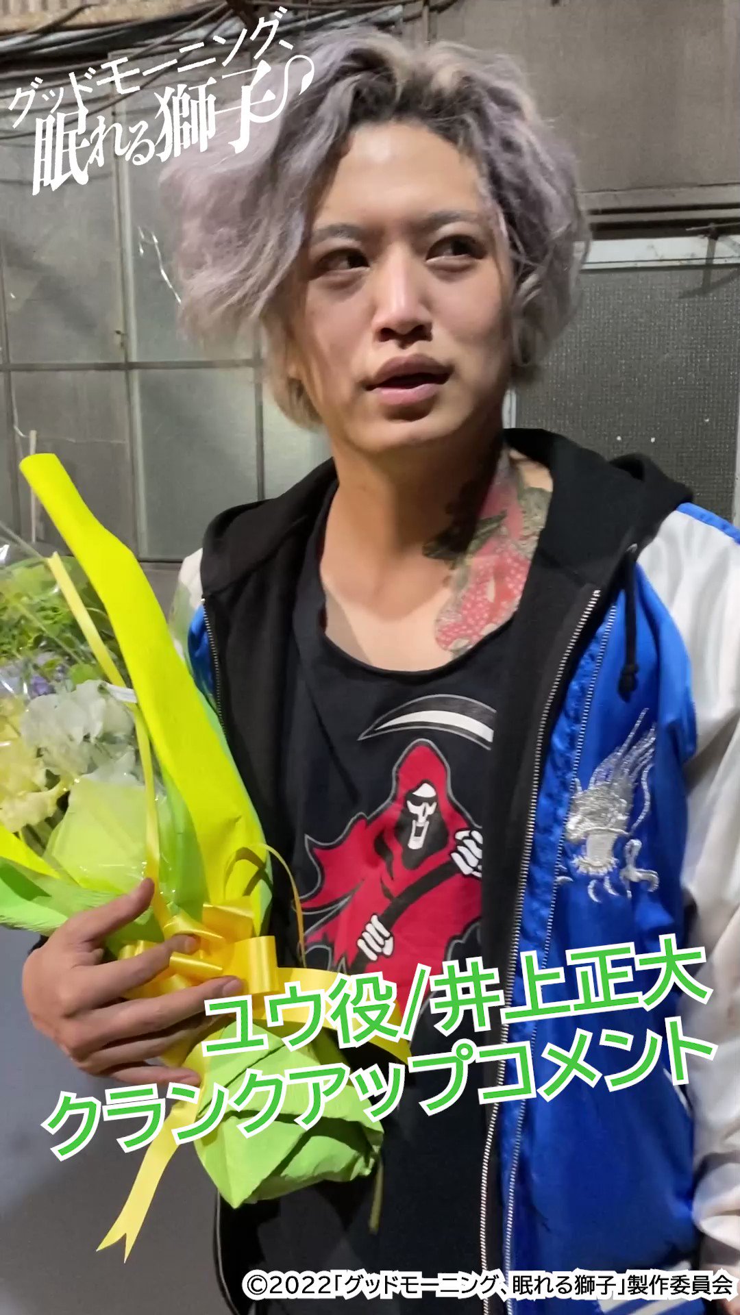 井上正大 Maaaaaaaasahiro Twitter