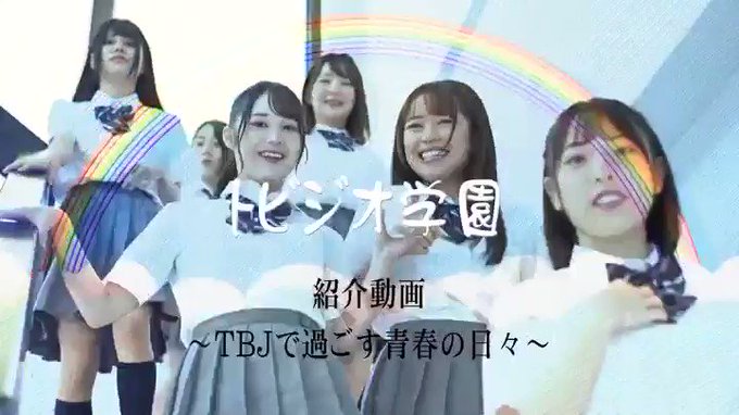 トビジオっ！ 学園ハイスクール 学校にいる間はずっと潮吹きっぱなし・失禁しまくる制服女子 https://t.co/yHxteAMPbM
