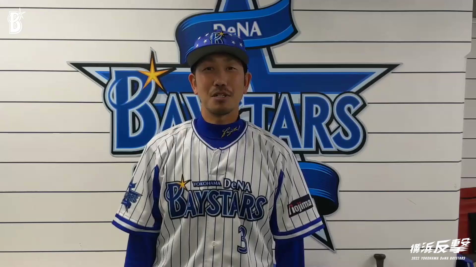 横浜DeNAベイスターズ on X: 