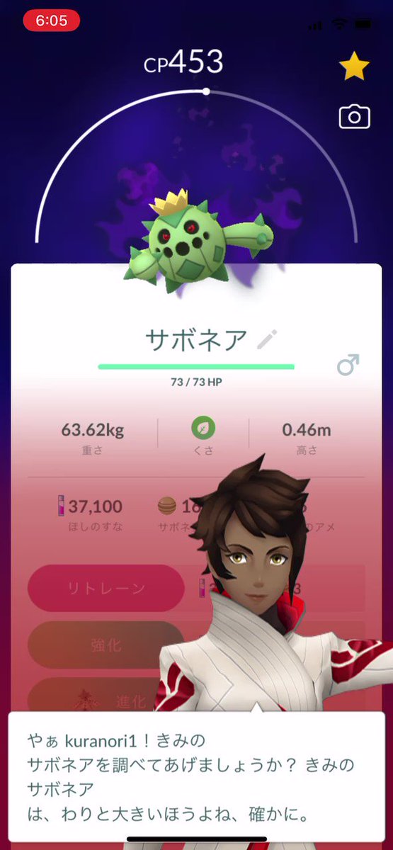 ポケモンgo サボネアの入手方法 能力 技まとめ 攻略大百科