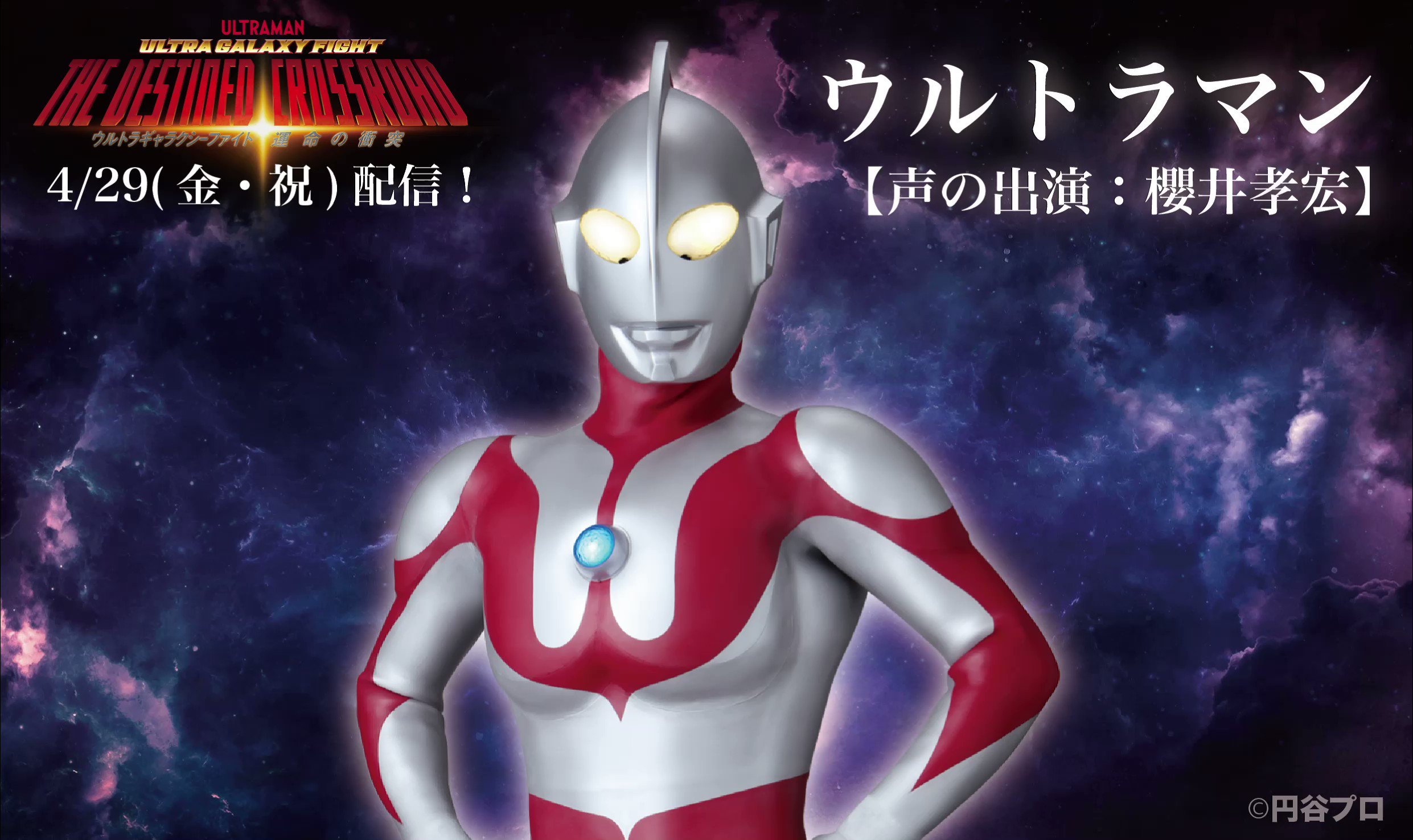 TSUBURAYA IMAGINATION公式<円谷プロ公式サブスク> on X: TSUBURAYA IMAGINATION公式<円谷プロ公式サブスク> on X: